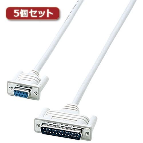 5個セット サンワサプライ RS-232Cケーブル KRS-423XF1KX5 KRS-423XF1...