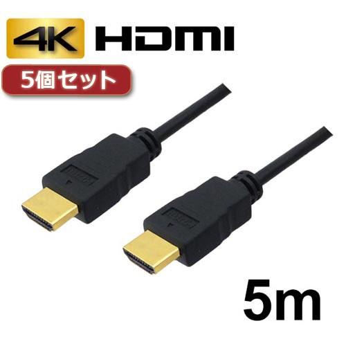 5個セット 3Aカンパニー HDMIケーブル 5m イーサネット 4K 3D AVC-HDMI50 ...