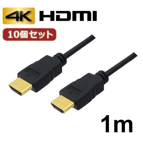 10個セット 3Aカンパニー HDMIケーブル 1m イーサネット 4K 3D AVC-HDMI10...