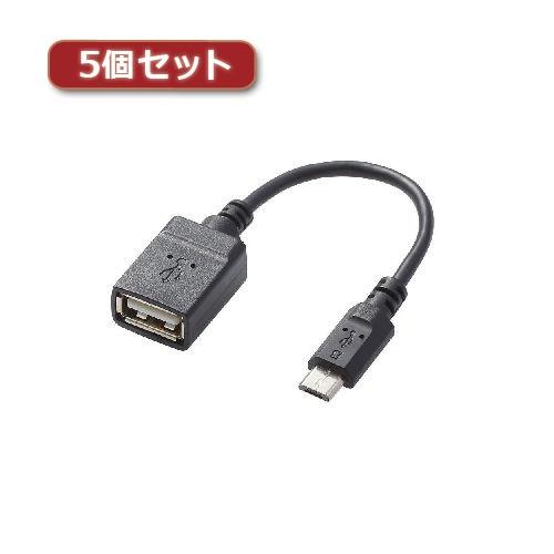 5個セット エレコム USB A-microB 変換アダプタ TB-MAEMCBN010BK TB-...