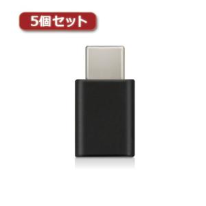5個セット USB変換アダプタ ブラックの買取情報