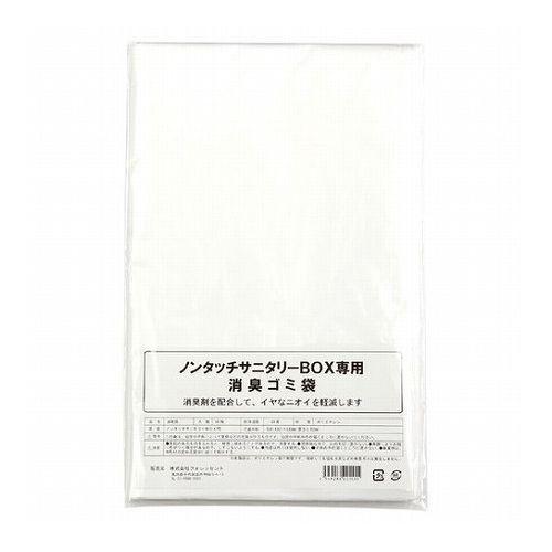 5個セット 50枚入×5 ARTEC サニタリーBOX用 専用消臭ゴミ袋 15L用×50枚 ATC5...