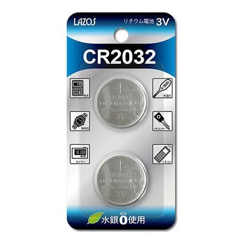 180個セット 2個×90セット Lazos リチウムボタン電池 CR2032 L-C2032X2X...