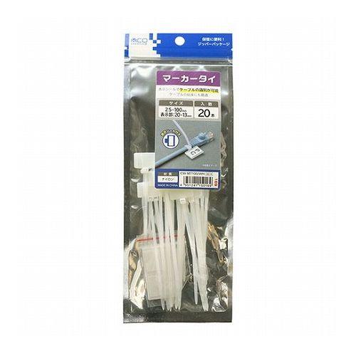 5個セット MCO マーカータイ 2.5X100 20本 白 表示シール付 CW-MT100/WHX...