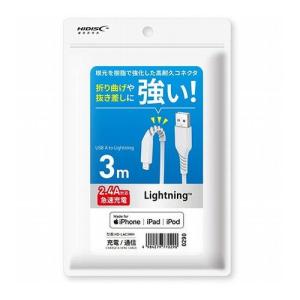 HIDISC Lightningケーブル 3m 5個セットの買取情報