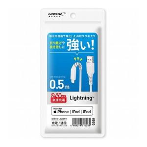 HIDISC Lightningケーブル 50cm 5個セットの買取情報