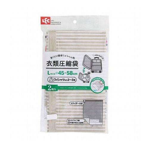 5セット レック Baトラベル衣類圧縮袋Lサイズ 2枚入 H00221X5 代引不可