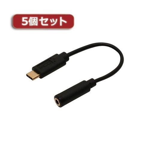 5個 セット ミヨシ 端末 を 充電しながら 使える オーディオ 変換ケーブル SAD-CE04/B...