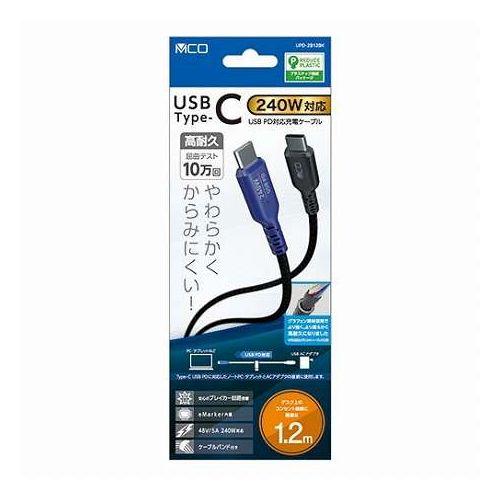 MCO USB PD240W 充電ケーブル USB Type-C 1.2m ブラック UPD-2B1...