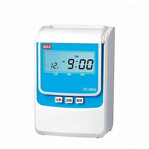 MAX マックス タイムレコーダ ER-80SU ホワイト ER90716 代引不可