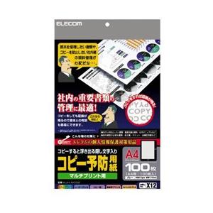 COPY予防用紙 代引不可 メール便