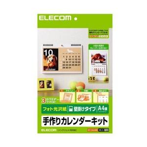 カレンダーキット 代引不可 メール便の商品画像