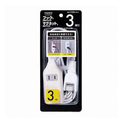 YAZAWA 裏面フックマグネット付タップ 3個口 3m 裏面にマグネットが付いているのでスチール面...
