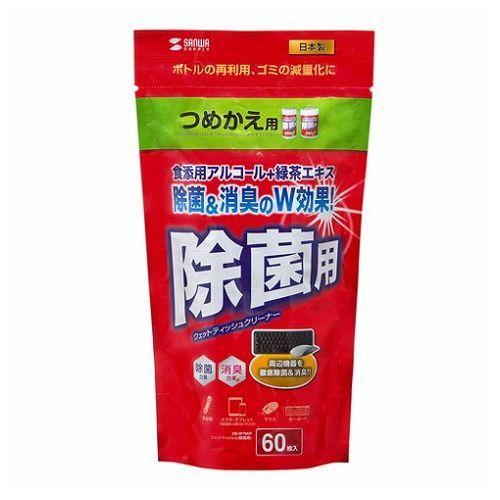 サンワサプライ OAウェットティッシュ 除菌用 CD-WT9KP 代引不可