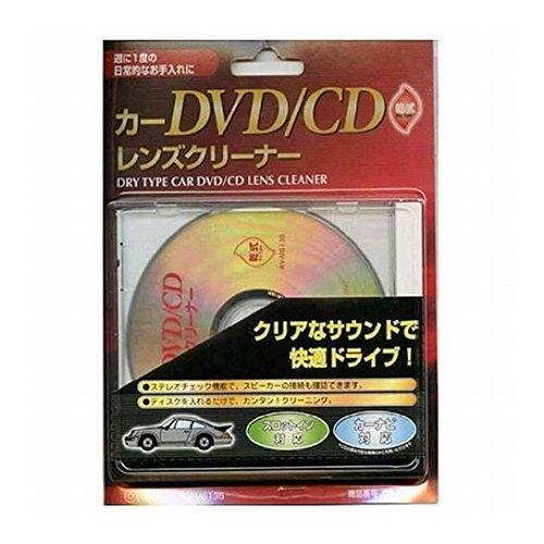 オーム電機 カーDVD/CDレンズクリーナー 乾式 03-6135 AV-M6135 代引不可