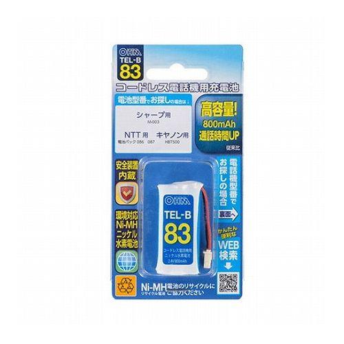 オーム電機 コードレス電話機用充電式ニッケル水素電池 05-0083 TEL-B83 代引不可 メー...