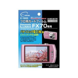 エツミ プロ用ガードフィルムAR Panasonic LUMIX FX70専用 E-1900｜rcmdhl
