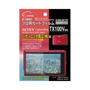 エツミ プロ用ガードフィルムAR SONY Cyber-shot TX100V対応 E-1983｜rcmdhl