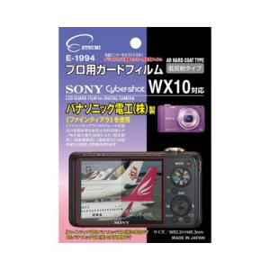 エツミ プロ用ガードフィルムAR SONY Cyber-shot WX10対応 E-1994｜rcmdhl