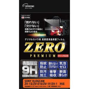 エツミ デジタルカメラ用液晶保護フィルムZERO PREmIUm SONY ZV-1II/ZV-E10/ZV-1F/ZV-1対応 VE-7614 代引不可｜rcmdhl