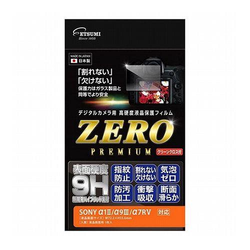 エツミ デジタルカメラ用液晶保護フィルムZERO PREMIUM SONY α1II/α9/α7R対...