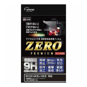 エツミ デジタルカメラ用液晶保護フィルムZERO PREMIUM RICOH GRx/GR対応 VE-7594 代引不可｜rcmdhl