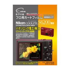 エツミ プロ用ガードフィルム ニコンCOOLPIX S6200 専用 E-7116 カメラ用フィルム・アクセサリー｜rcmdhl