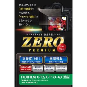 エツミ 液晶保護フィルム ガラス硬度の割れないシートZERO PREMIUM FUJIFILM X-T2 T1 A5 A3対応VE-7536 VE-7536 カメラ 代引不可｜rcmdhl