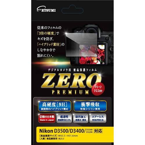 エツミ 液晶保護フィルム ガラス硬度の割れないシートZERO PREMIUM Nikon D3500...