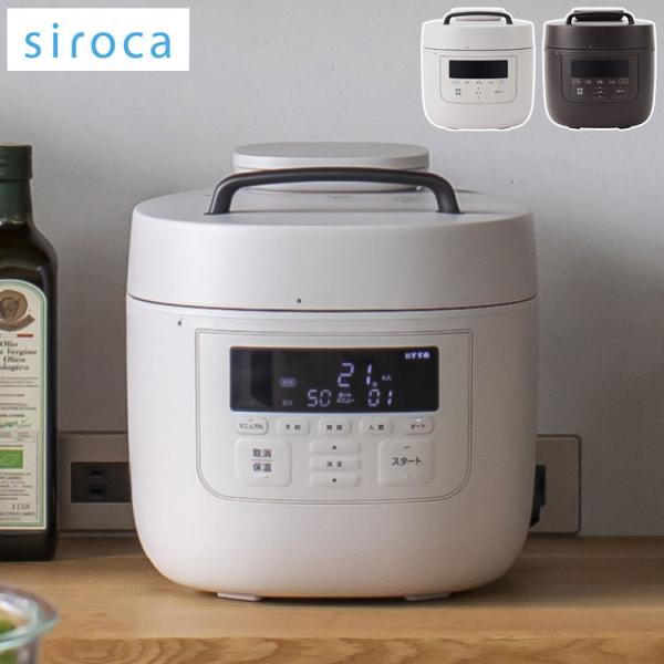 siroca 電気圧力鍋 5L おうちシェフ PRO L グレー ブラウン 炊飯器 5合 ごはん 炊...