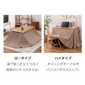 こたつ テーブル 2WAY ハイタイプ ロータ...の詳細画像3