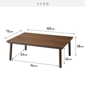 こたつテーブル 長方形 105×75cm ナチ...の詳細画像3