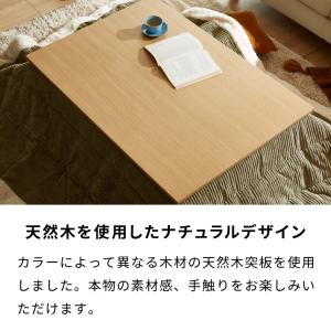 こたつテーブル 長方形 105×75cm ナチ...の詳細画像4