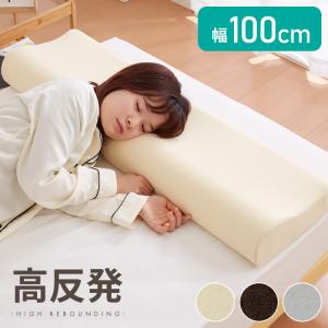 リコメン堂 高反発 まくら ロングピロー 幅100cm 洗える カバー