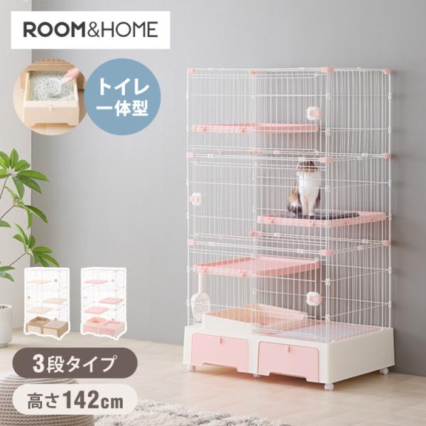 リコメン堂限定オリジナルカラー 2色 猫 ケージ キャットケージ 3段 トイレ付き 引き出し キャス...