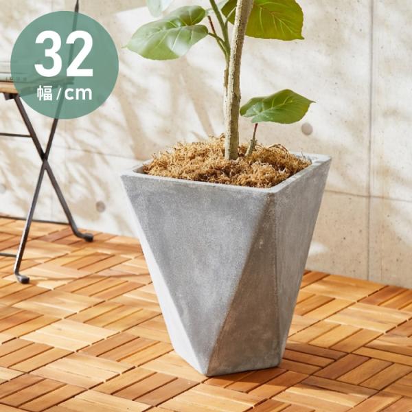プランター 大型 32cm×32cm 三角形 シャープ コンクリート ファイバークレイ 軽量 おしゃ...
