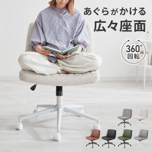 デスクチェア あぐらチェア ソファチェア 重力ロック PUレザー 90