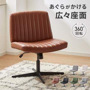 デスクチェア あぐらチェア ソファチェア 重力ロック PUレザー 90