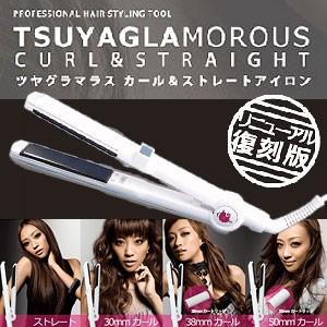 復刻版ツヤグラマラス カール ストレート ヘアアイロン カール ストレート コテ 30mm 38mm 50mm Be Po リコメン堂ホームライフ館 通販 Yahoo ショッピング