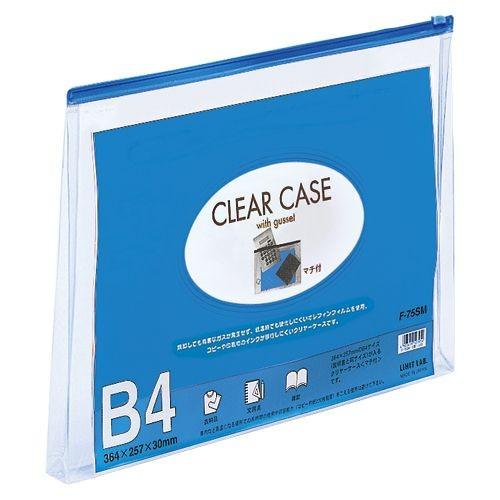 LIHIT LAB クリヤーケース マチ付 B4S 藍 1 枚 F-75SM アイ 文房具 オフィス...