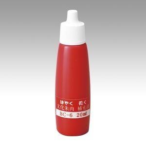 丸山工業 速く乾く文化朱液 1 本 BC-6 文房具 オフィス 用品