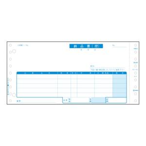 ヒサゴ ベストプライス版 納品書 1 個 BP0101 文房具 オフィス 用品｜rcmdhl