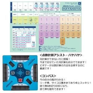 麻雀牌 麻雀 牌 AMOS complete ...の詳細画像3