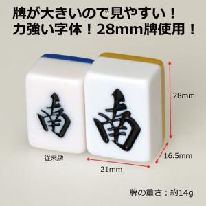 麻雀牌 麻雀 牌 AMOS complete ...の詳細画像4