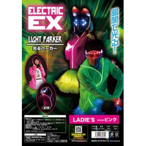 ELEX光るパーカー ピンク Ladies 代引不可｜rcmdhl