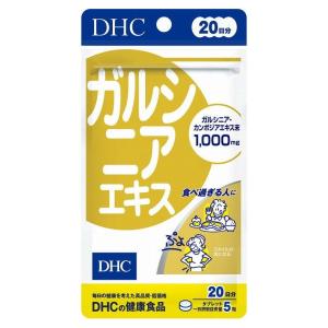 DHC ガルシニアエキス20日730 100粒 日本製 サプリメント サプリ 健康食品｜rcmdhl