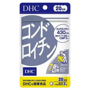 DHC コンドロイチン20日 60粒 日本製 サプリメント サプリ 健康食品｜rcmdhl