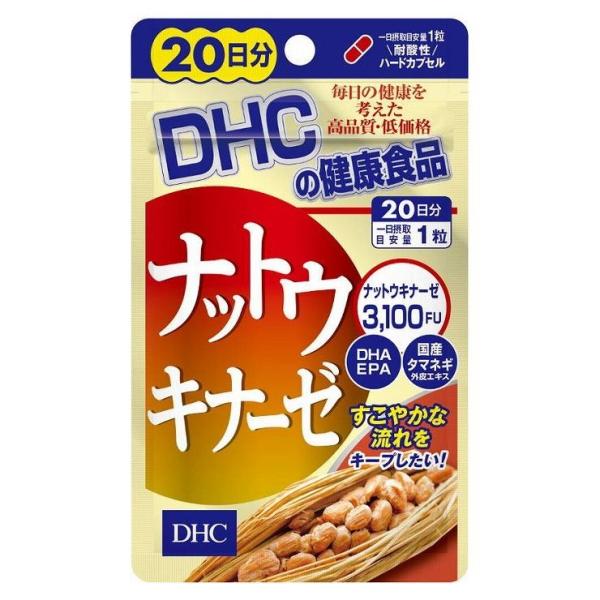 DHC 20日ナットウキナーゼ 20粒 日本製 サプリメント サプリ 健康食品