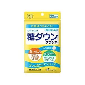 アラプラス 糖ダウン アラシア 30日分 30粒入 078348314