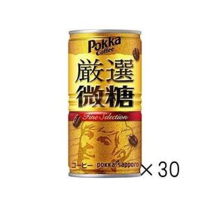 ポッカコーヒー 厳選微糖 185g×30本 125005913｜rcmdhl